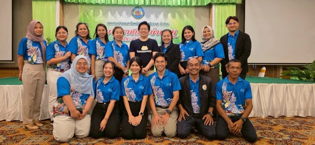 สหกรณ์พบข้าราชการบำนาญประจำปี 2568